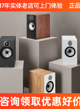 BW宝华韦健606S3天龙AMP套装无源音箱发烧HiFi书架式家用音响客厅