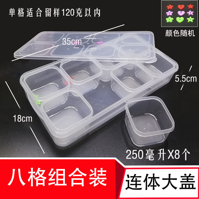 食品级四格/六格/八格留样盒收纳盒餐厅食堂学校幼儿园食物留样盒