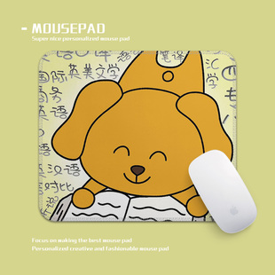 大笨狗可爱鼠标垫小号锁边加厚防滑耐脏办公室定制电脑键盘垫通用