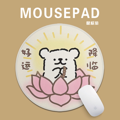 佛系线条小狗好运降临鼠标垫圆形小号锁边加厚打工人专用定制桌垫