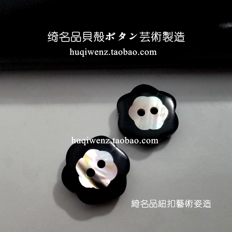 日本进口古着手工拼接贝壳纽扣