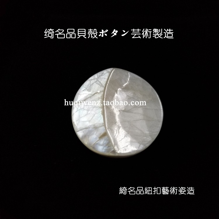 高端日本进口天然老钱风白色贝壳坡面拼接大衣毛衣貂皮纽扣子