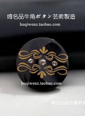 日本进口古着雕刻天然牛角纽扣