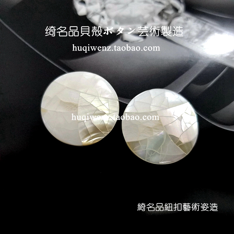 日本进口天然古着老钱风白色贝壳四块手作拼接大衣毛衣貂皮纽扣子