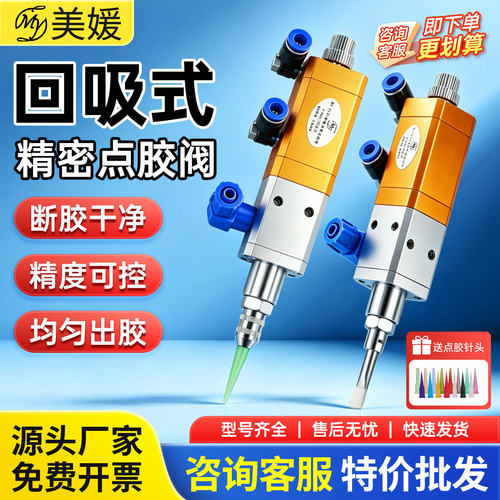点胶阀回吸式不锈钢大流量MY3131