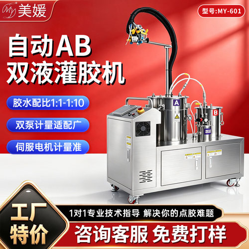 源头工厂直销AB双液灌胶机现货