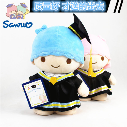 双子星毕业装毛绒玩具硕士公仔