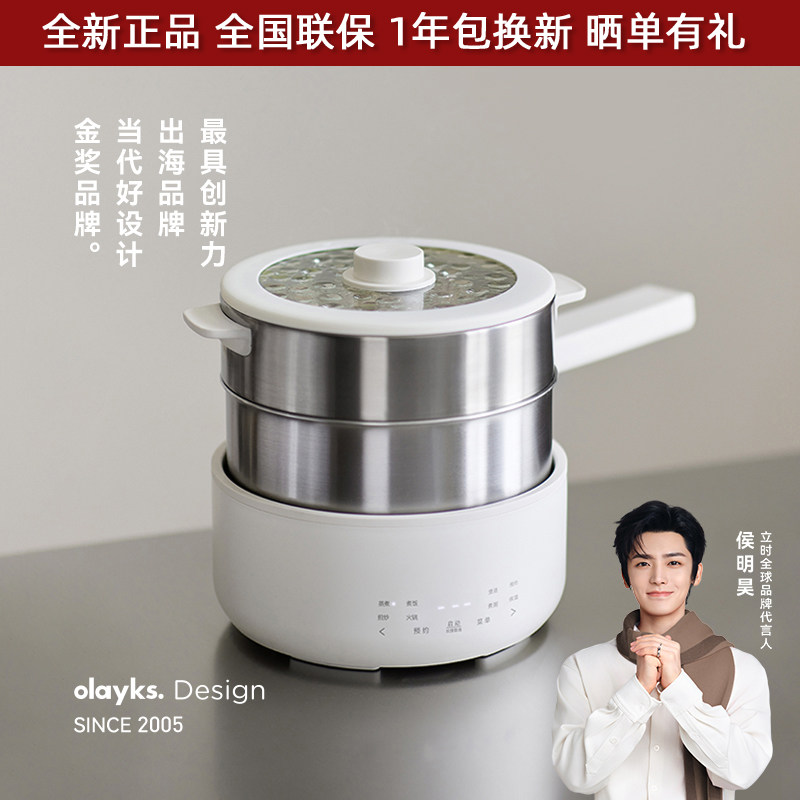 olayks立时电煮锅小钢灶2.5L不锈钢电煮锅0涂层分体式炒锅电火锅