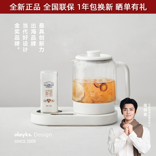 olayks立时养生壶家用小型办公室多功能暖杯垫玻璃烧水壶煮茶壶