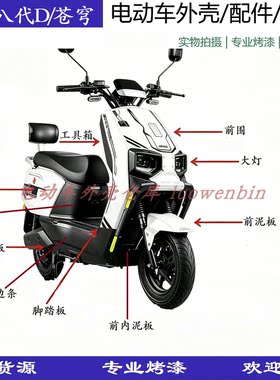 大牛8代大牛八代外壳苍穹乐行N11