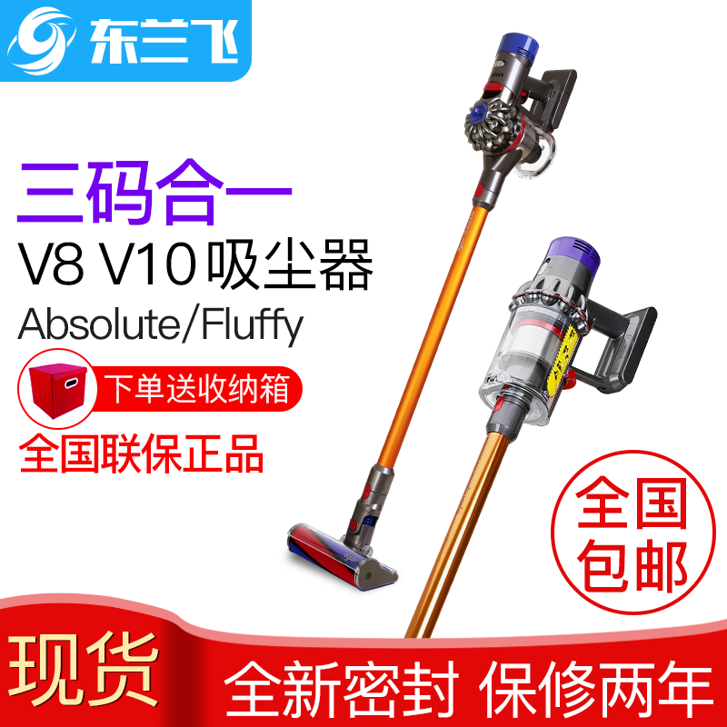 ÏÖ»õ´÷ÉDyson V7 V8 V10AbsoluteÎÞÏßÊÖ³ÖÎü³¾Æ÷¼ÒÓóýòýÈ«¹úÁª