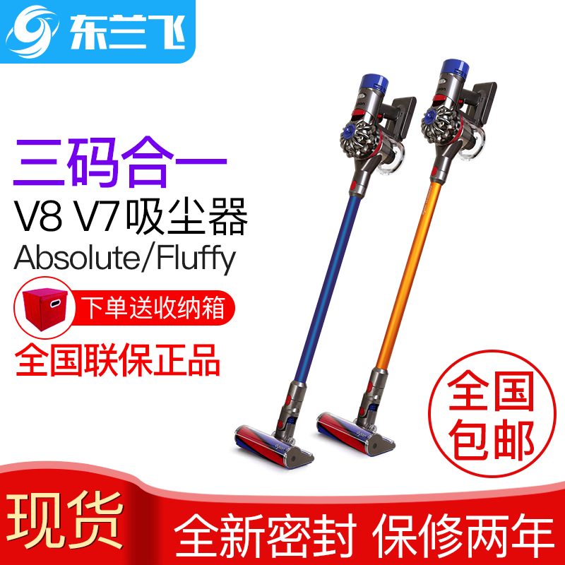 Dyson´÷ÉV7 V8 V10 Absolute FluffyÊÖ³ÖÎÞÏßÎü³¾Æ÷³ýòýÈ«¹úÁª±£