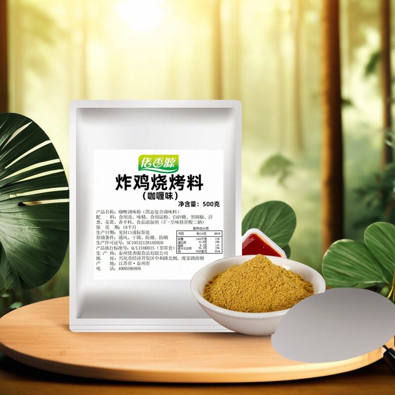 咖喱撒粉烧烤调料套装家用全套组合秘制烤箱烤牛肉串淹肉腌制材料