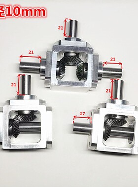 小型1：1T型十字换向器轴径10直角传动变速箱伞齿减速齿轮箱转动