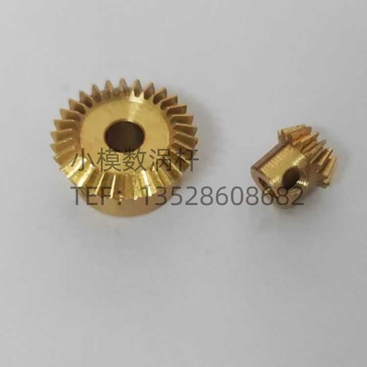 0.5模铜伞齿轮1：2（15齿：30齿）90度小型直角传动直锥型伞齿轮