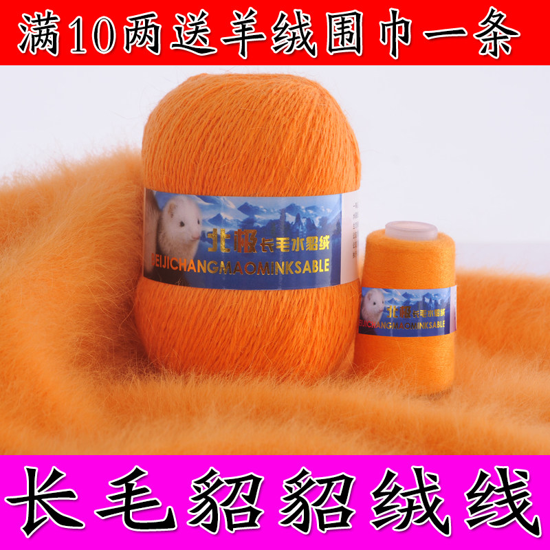 北极长毛水貂绒 手编长毛貂 长毛毛线 水貂绒羊绒线 清仓特价包邮