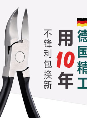 专用斜口尖嘴脚趾神器工具指甲剪