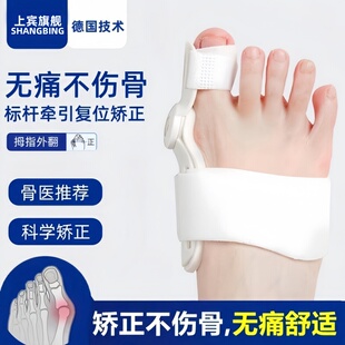脚趾矫正器拇指外翻分趾器大脚骨变形突出纠正器可调节穿鞋 男女用