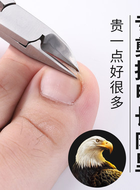 甲沟专用指甲剪刀套装斜口尖嘴鹰嘴钳脚趾甲剪修脚神器嵌甲炎工具