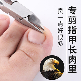 甲沟专用指甲剪刀套装斜口尖嘴鹰嘴钳脚趾甲剪修脚神器嵌甲炎工具