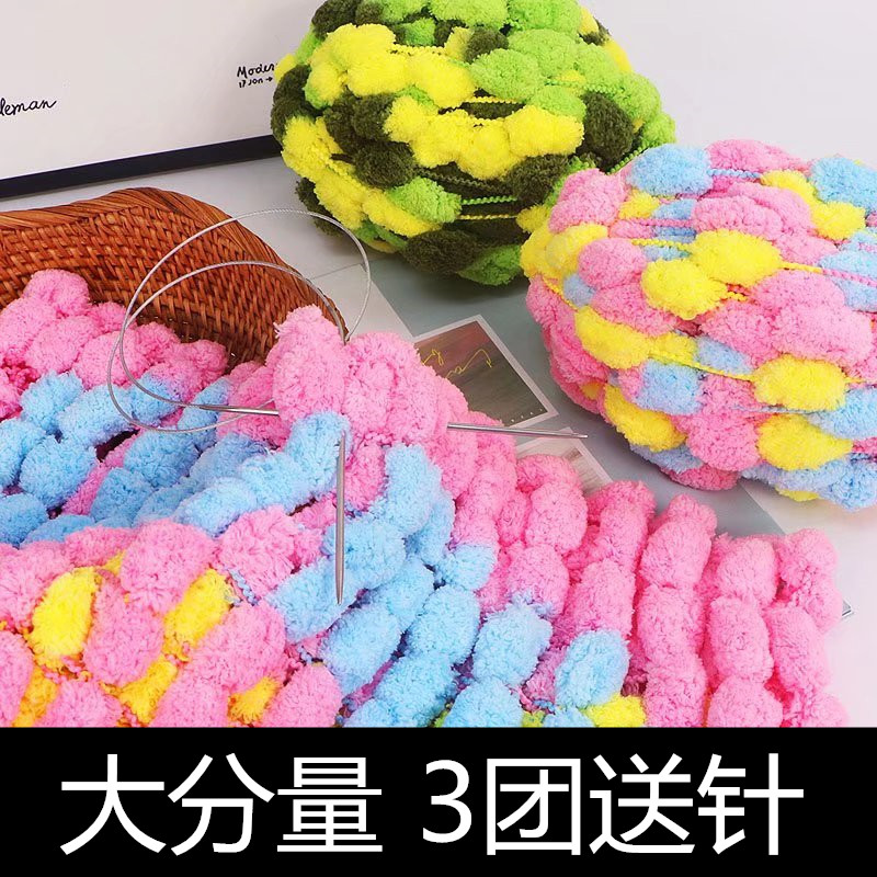 秋季上新球球线毛线手工编织围巾线毛毯线钩针织宝宝线毛线球特价