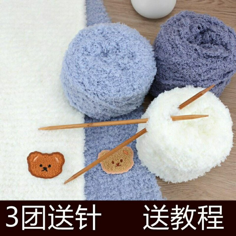 珊瑚绒毛线毛巾线宝宝围巾线