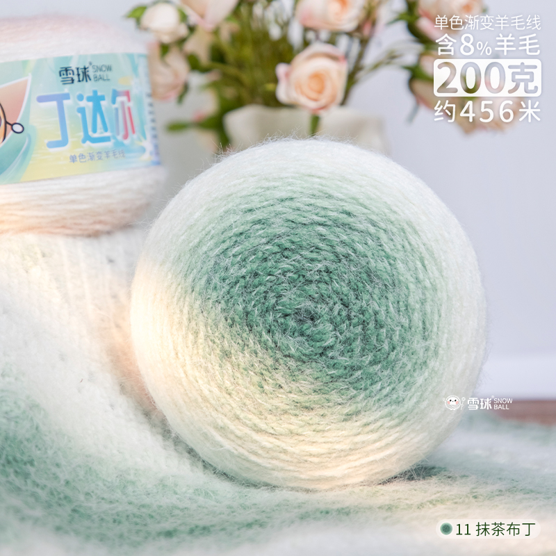 渐变蛋糕线纯羊毛手工编织棒针线