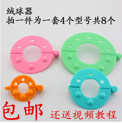 绒球器手工制作毛线球球,服饰配件/皮带/帽子/围巾,其他配件,淘宝优惠券,粉丝福利购,淘宝优惠卷