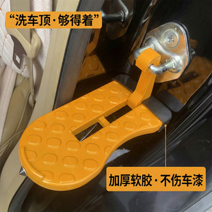 汽车车顶脚踏板上车神器门锁扣折叠洗车辅助梯多功能通用挂钩破窗