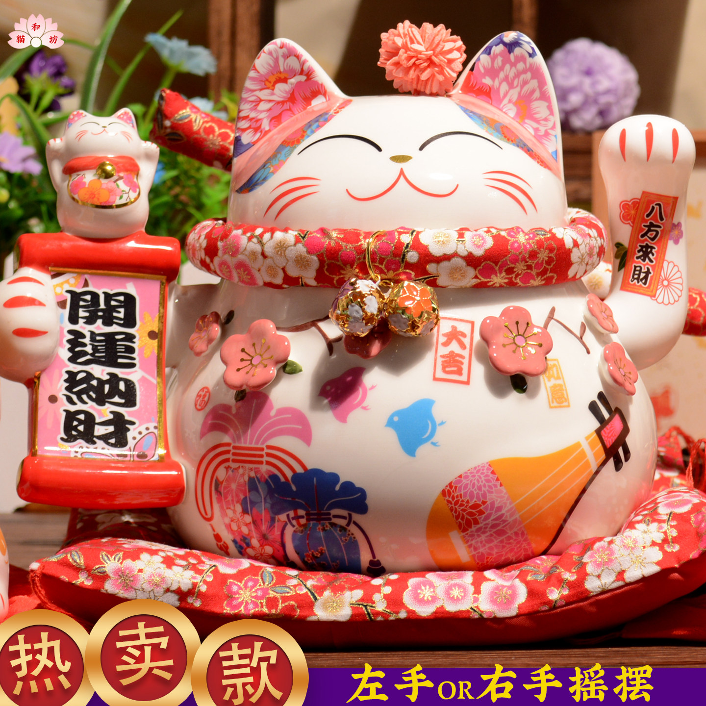 和猫坊正版中号摇手招财猫摆件陶瓷招福家居办公室装饰招手发财猫