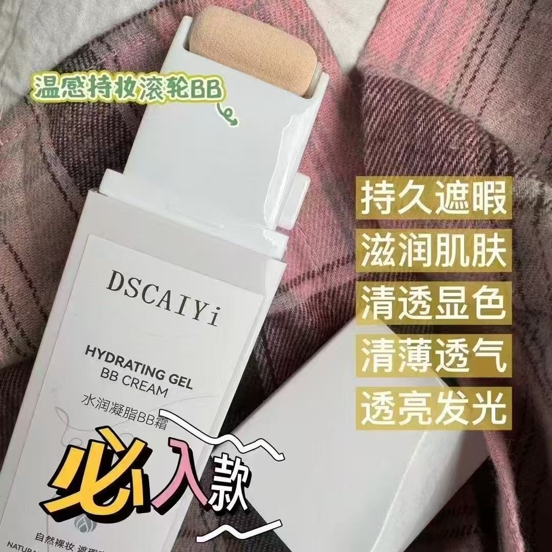 迪斯采译DSCAIYi水润凝脂BB霜