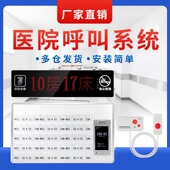 医院呼叫器智智慧养老医护对讲月子中心学校养老院有线IP呼叫系统