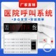 医院呼叫器智智慧养老医护对讲月子中心学校养老院有线IP呼叫系统