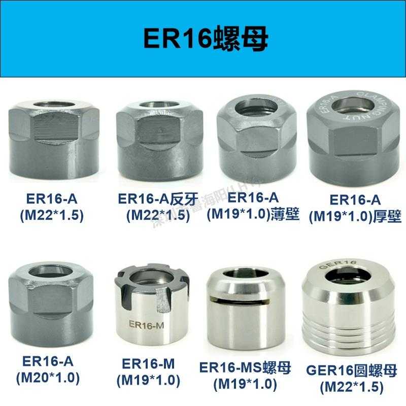 ER16螺母高精度筒夹螺帽刀柄螺母夹头刀把压帽A M型UM型六角螺帽