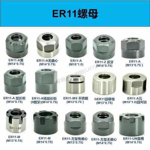 er11螺帽刀柄外六角高精密