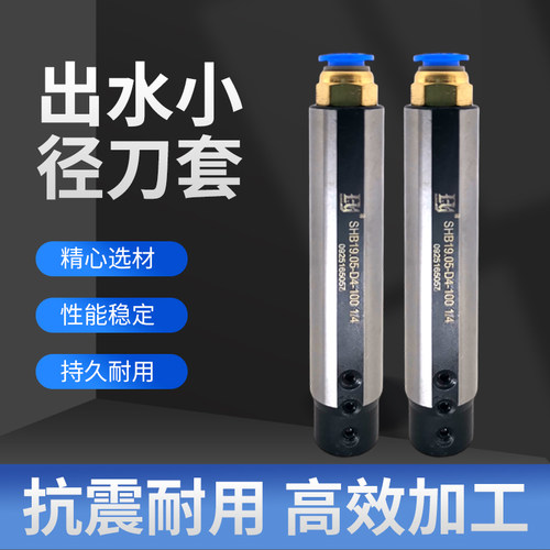 高精抗震侧孔出水小径内冷镗刀杆