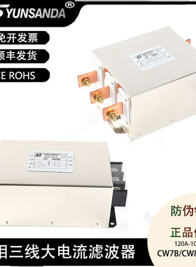 YUNSANDA三相三线端子排500A电源滤波器380VEMI高性能抗干扰240A