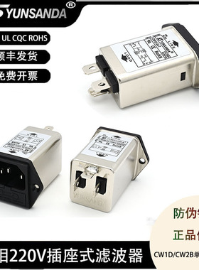 单保险电源滤波器IEC双保险插座式单相220v隔离器CW2B-10A-T(002)