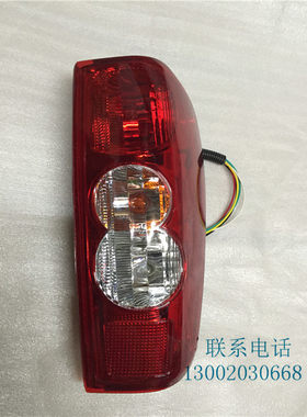 曙光黄海大柴财神江淮瑞铃皮卡后灯后尾灯刹车灯转向灯倒车灯总成