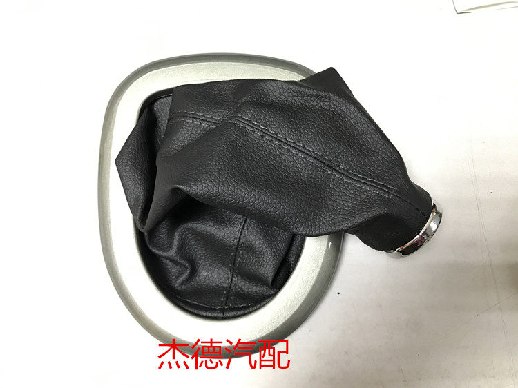 长城腾翼C30C50挂档杆排挡杆档把防尘套换挡防尘套罩挂档位排档头