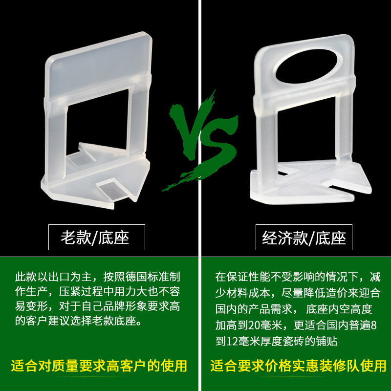 工具调平一次瓷砖底座墙面