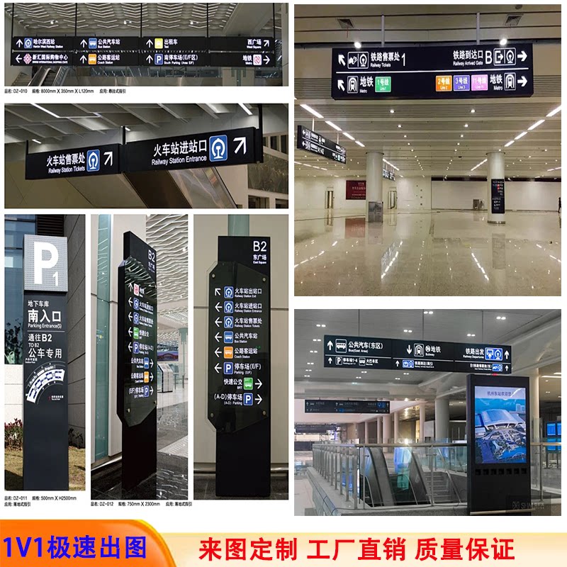 商场吊牌灯箱医院指示广告牌定做高铁站地下车库火车站导视牌定做
