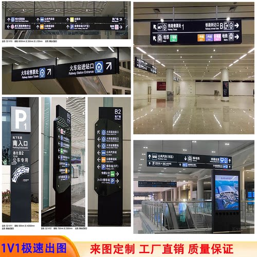 地铁站火车站型材灯箱发光指示牌