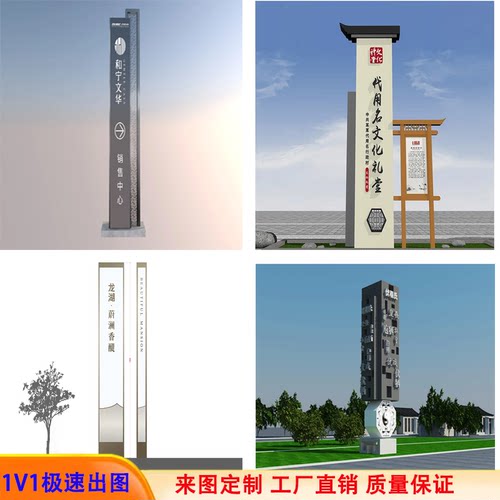 标识标牌精神堡垒景观小品