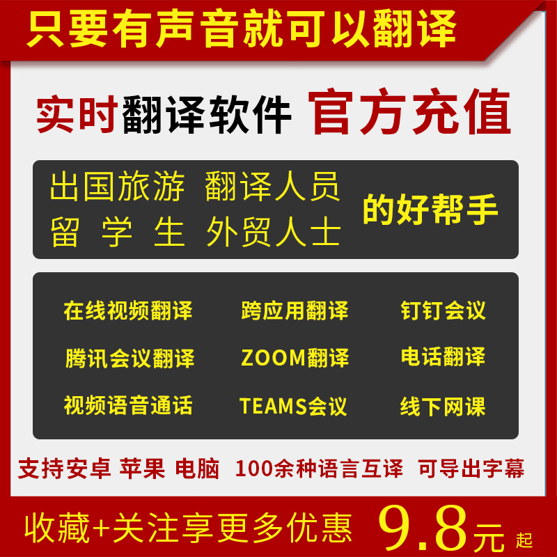 屏幕翻译软件_直接翻译屏幕的软件_翻译屏幕软件哪个好
