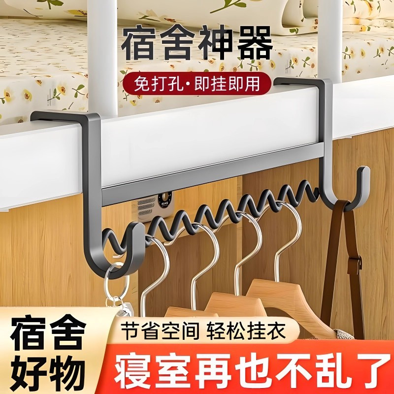床边挂衣架上铺下铺神器