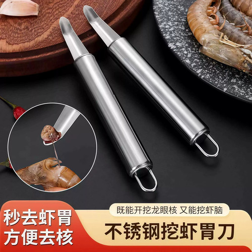 多功能虾线刀剥虾器开背