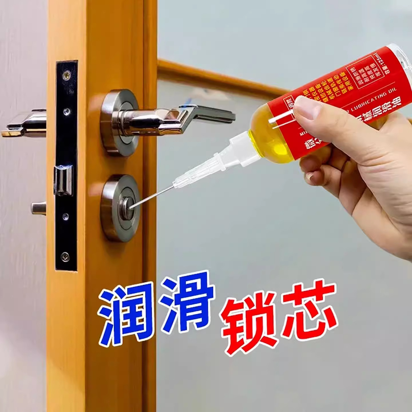 家用微分子润滑剂机油门锁防锈机械润滑油风扇轴承链条缝纫机黄油