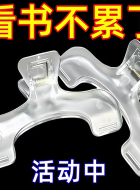 透明宝盖头书夹ins小众设计感实用便签夹学生固定书夹防书翻页夹