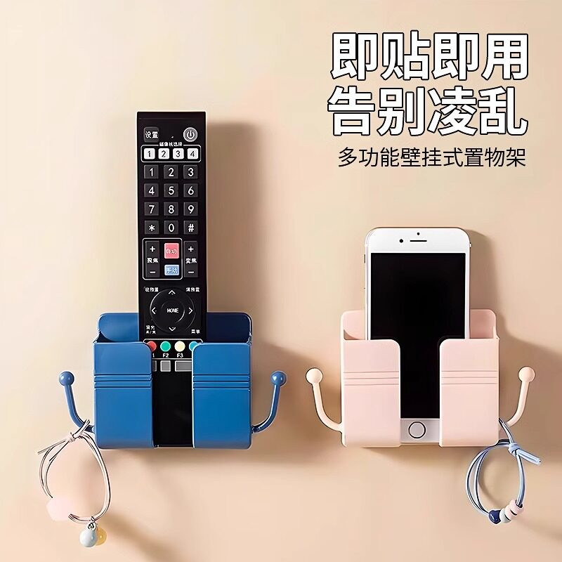 免打孔插头遥控器收纳盒